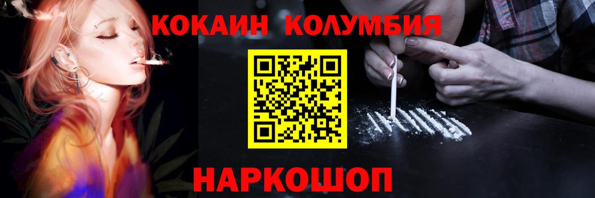 КОКАИН 98% Краснознаменск