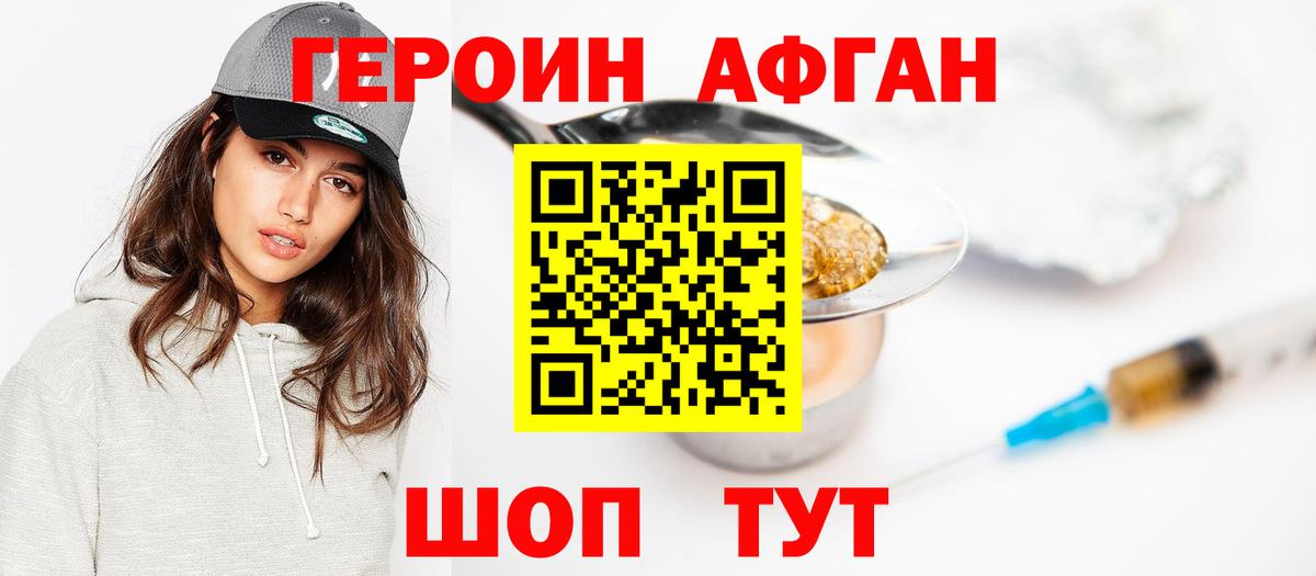 Героин гречка  Вход с VPN  Краснознаменск 