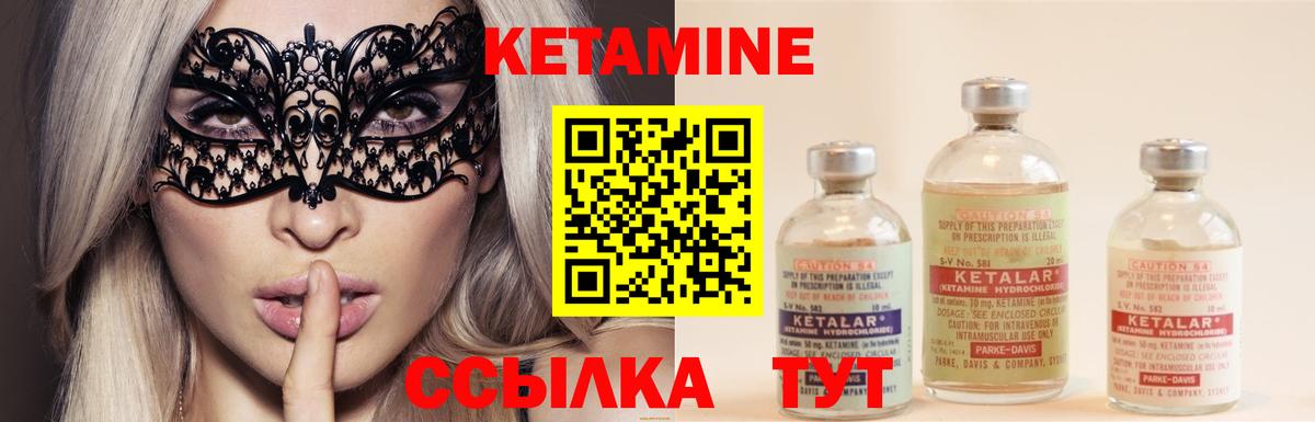 Краснознаменск  КЕТАМИН ketamine  Вход с VPN 
