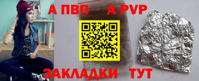 Альфа ПВП Камышлов