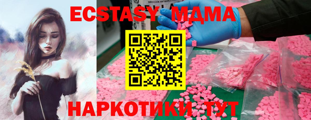 Краснознаменск  МДМА crystal  Вход с VPN  MDMA молли 