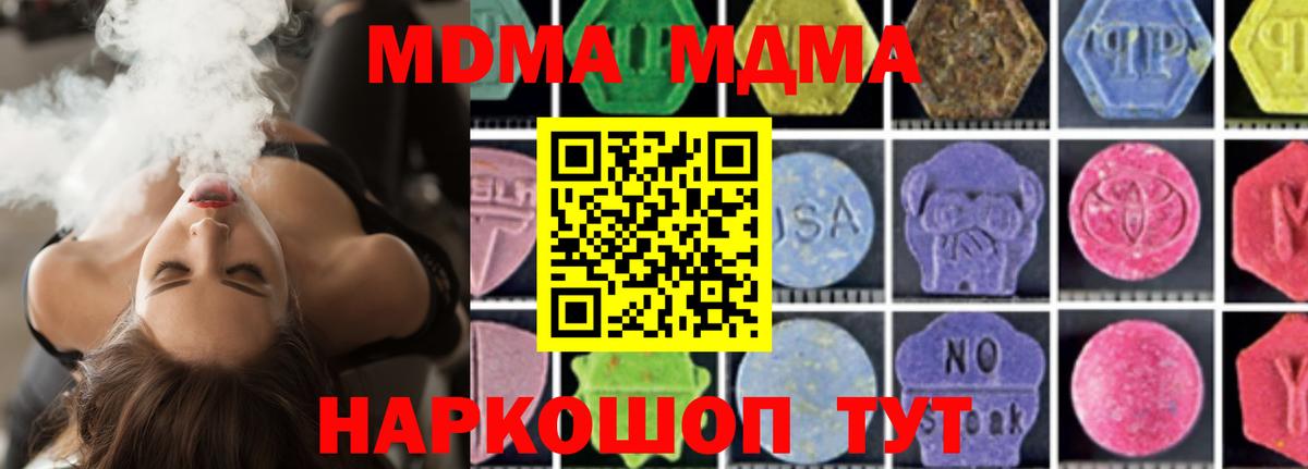МДМА кристаллы Краснознаменск