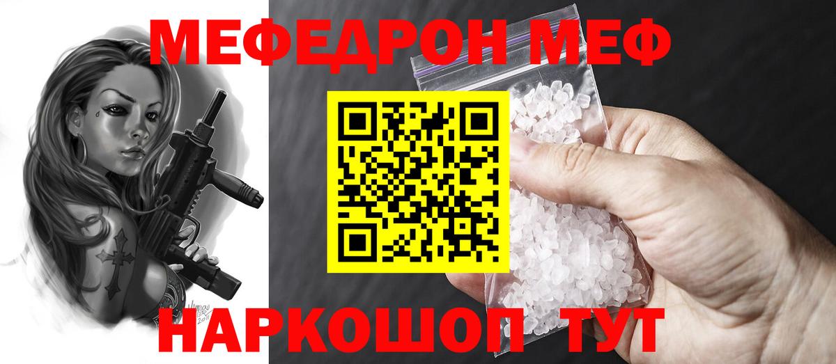 МЕФ 4 MMC  МЕФ  Краснознаменск  МЕФ мука  Вход с VPN 