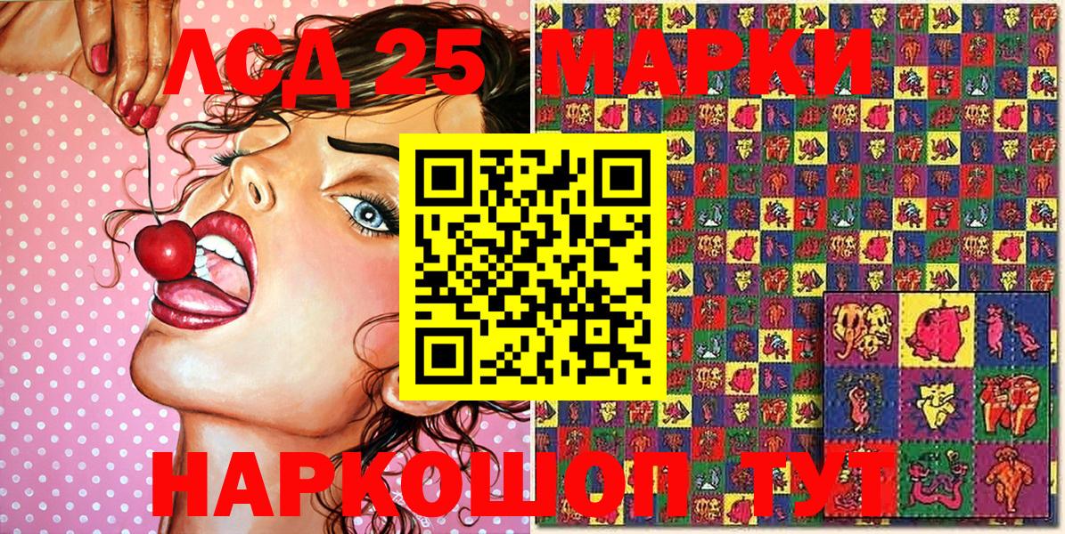 Марки 25I-NBOMe 1,8мг  Марки 25I-NBOMe 1,8мг  Вход с VPN  Краснознаменск 