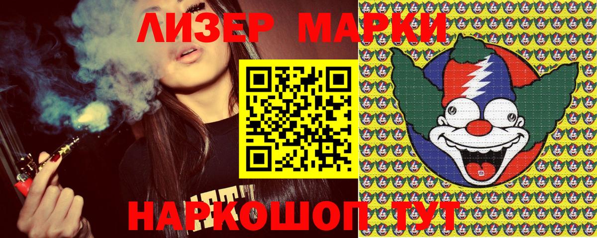 Марки 25I-NBOMe 1,5мг Краснознаменск